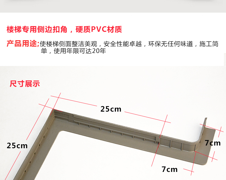 Outside measurement of staircase retractable strip